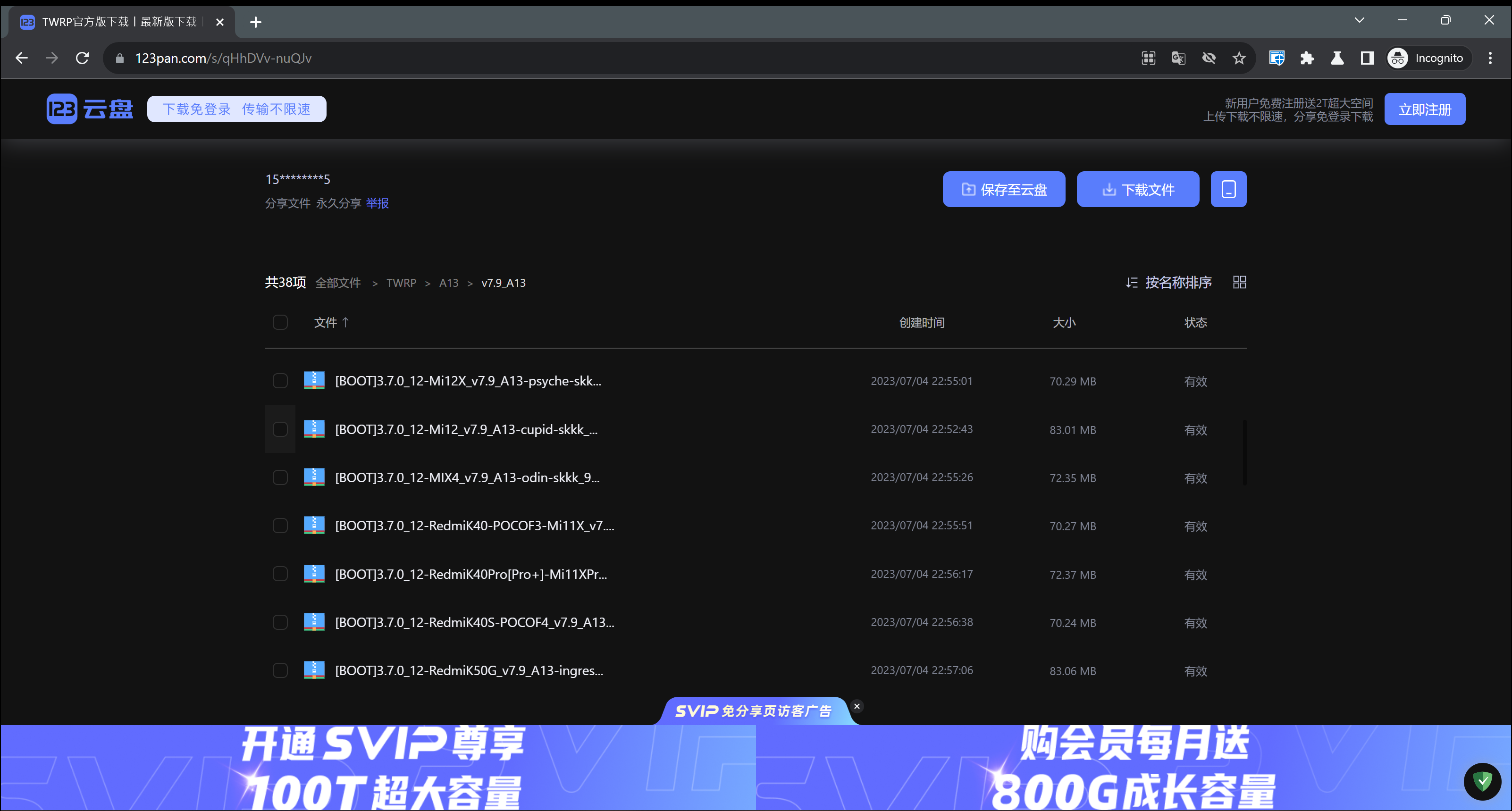 2023-11-12 (1).png