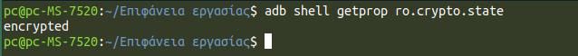 encrypted.png