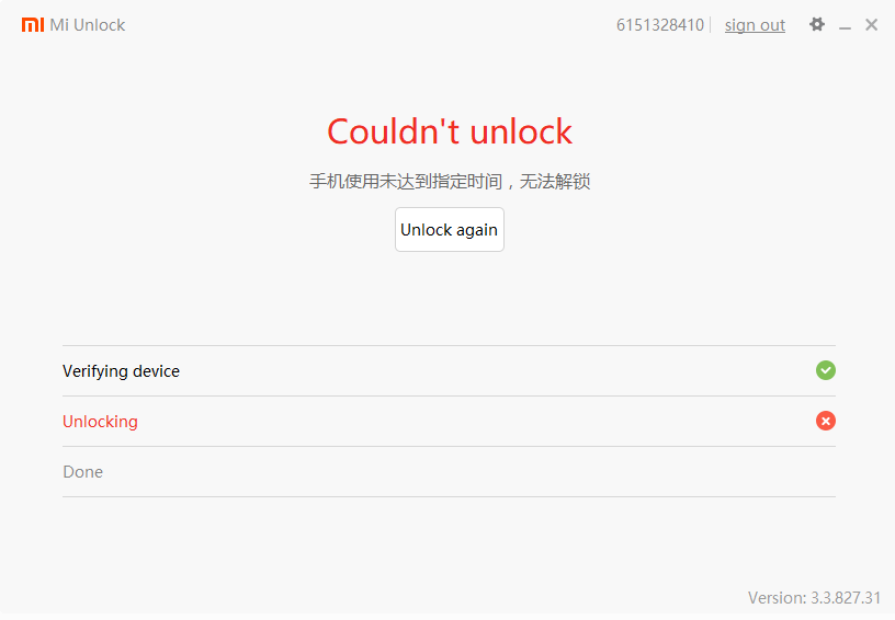 miunlock.png