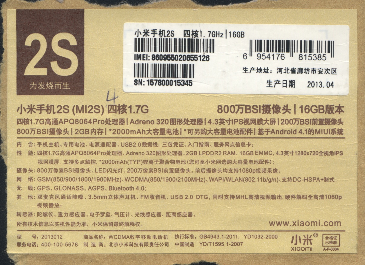 paperbox_label.jpg