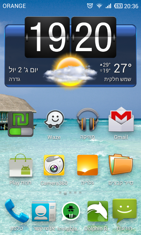 Screenshot_2013-07-02-20-36-16[1].png