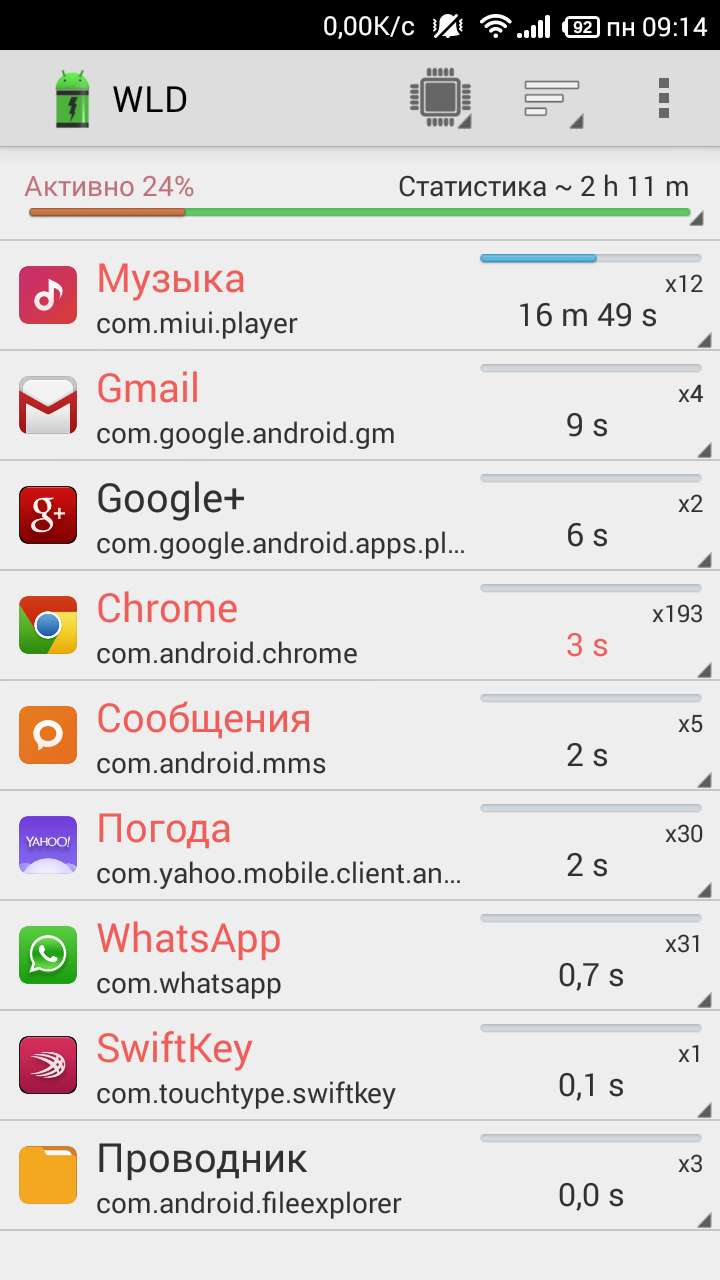 Screenshot_2014-08-25-09-14-19.png