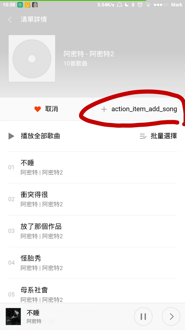 Screenshot_2015-10-28-10-38-55_com.miui.player_1446168761235.jpg