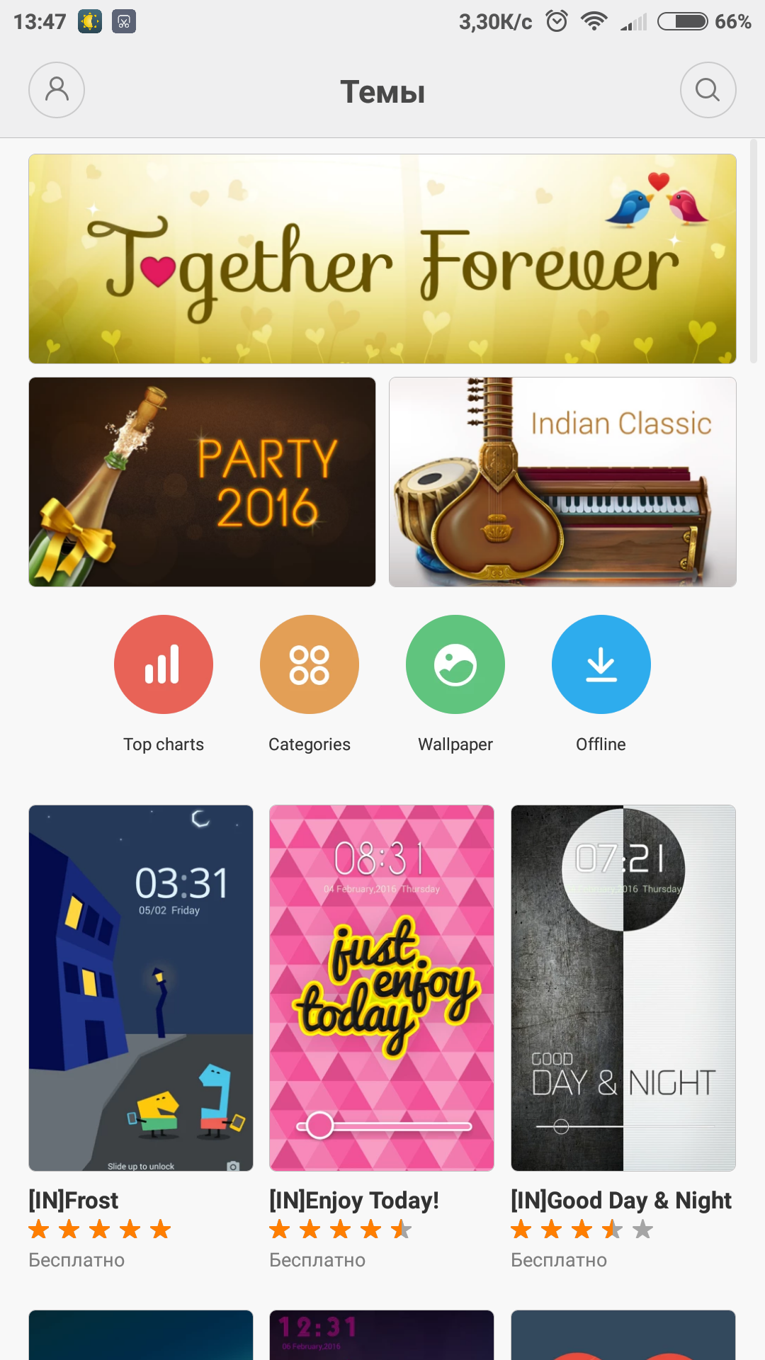 Screenshot_2016-02-13-13-47-08_com.android.thememanager.png