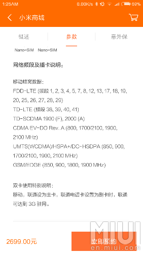 Screenshot_2016-02-24-01-25-27_com.xiaomi.shop.png
