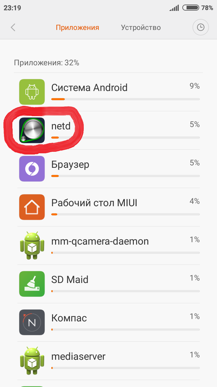 Screenshot_2016-05-23-23-19-50_com.miui.securitycenter.png