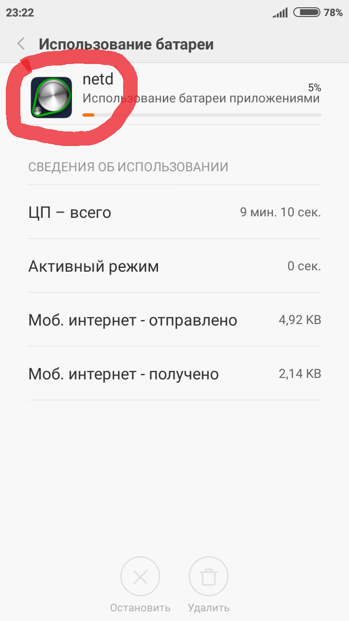 Screenshot_2016-05-23-23-22-14_com.miui.securitycenter.png