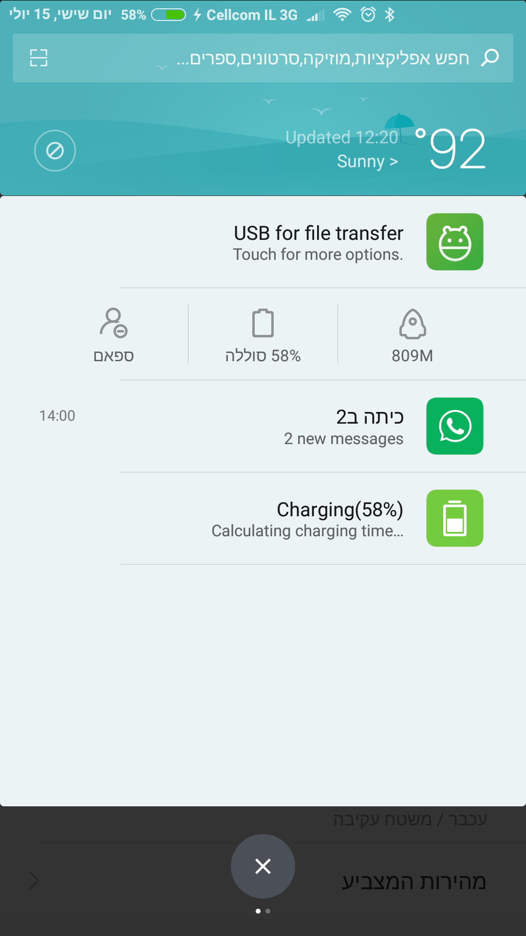 Screenshot_2016-07-15-14-03-32-564_com.android.settings[1].png