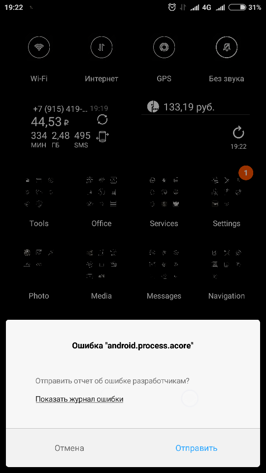 Screenshot_2016-12-14-19-22-51-303_com.miui.home.png