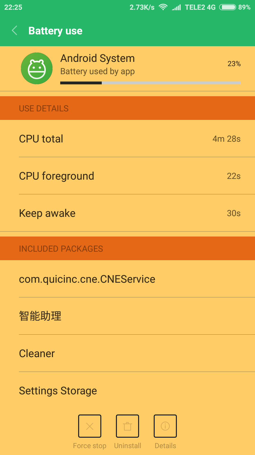 Screenshot_2016-12-16-22-25-32-198_com.miui.securitycenter.png