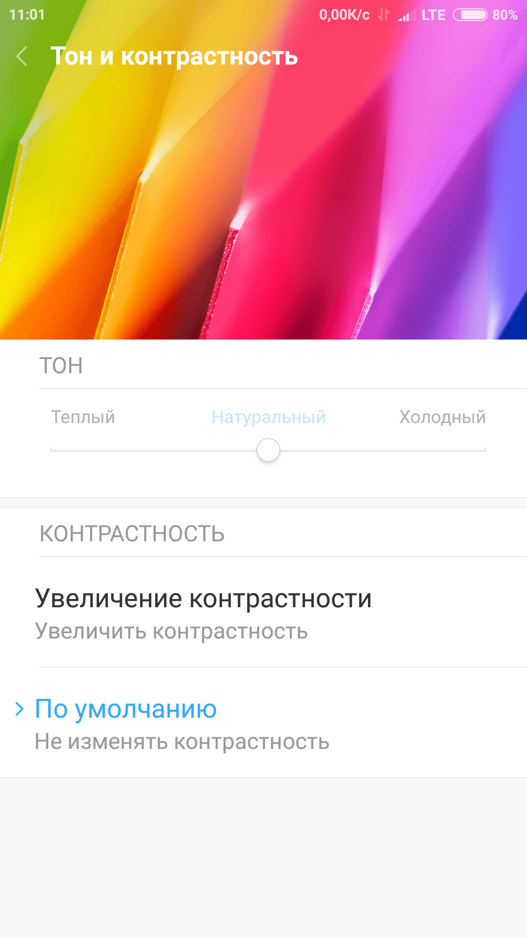 Screenshot_2017-04-09-11-01-17-563_com.android.settings.png