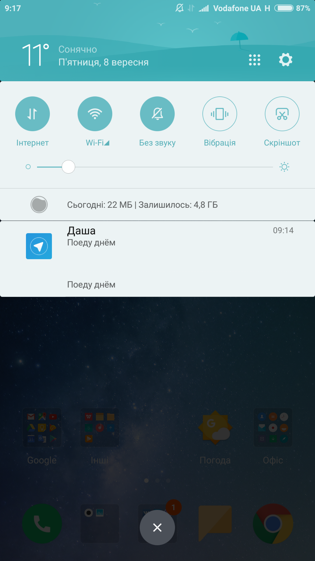 Screenshot_2017-09-08-09-17-37-049_com.miui.home.png