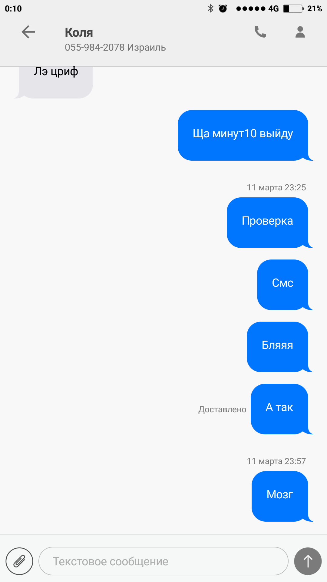 Screenshot_2018-03-12-00-10-41-918_com.android.mms.png