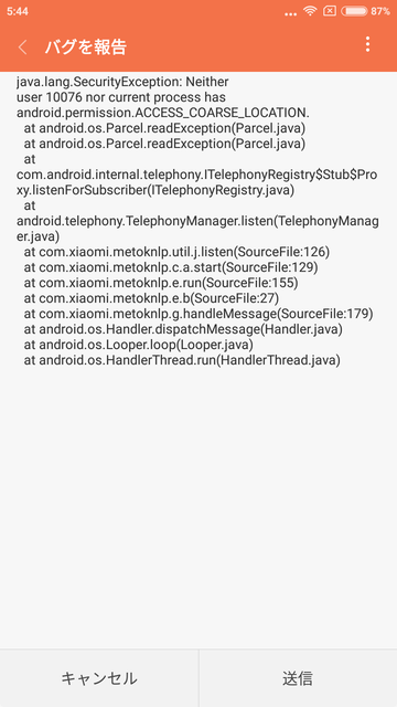 Screenshot_2018-04-17-05-44-25-206_com.miui.bugreport.png
