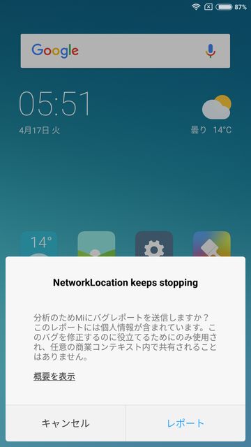 Screenshot_2018-04-17-05-51-22-875_com.miui.home.png