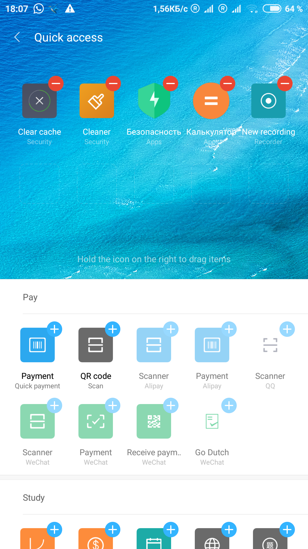 Screenshot_2018-07-21-18-07-31-395_com.miui.personalassistant.png