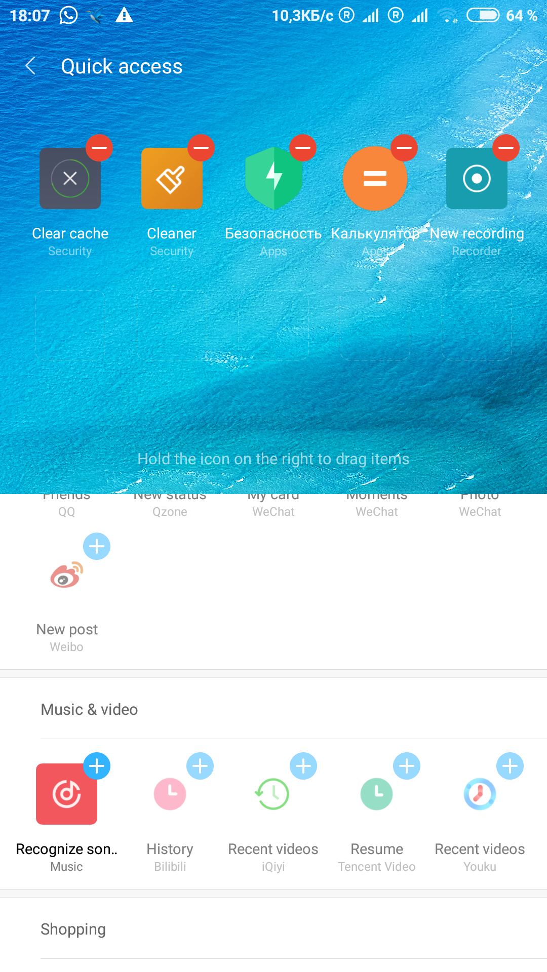 Screenshot_2018-07-21-18-07-36-945_com.miui.personalassistant.png