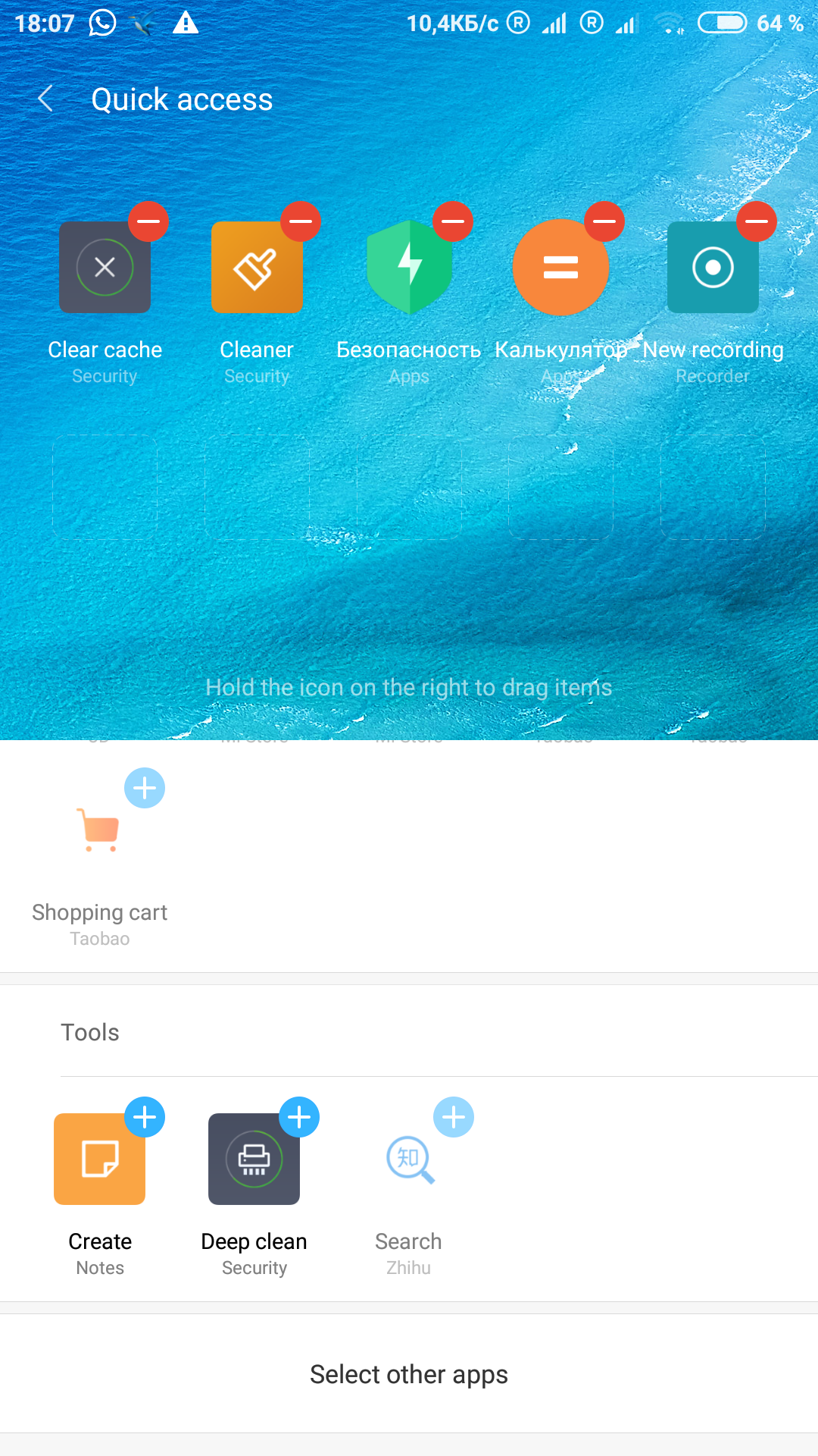 Screenshot_2018-07-21-18-07-41-325_com.miui.personalassistant.png