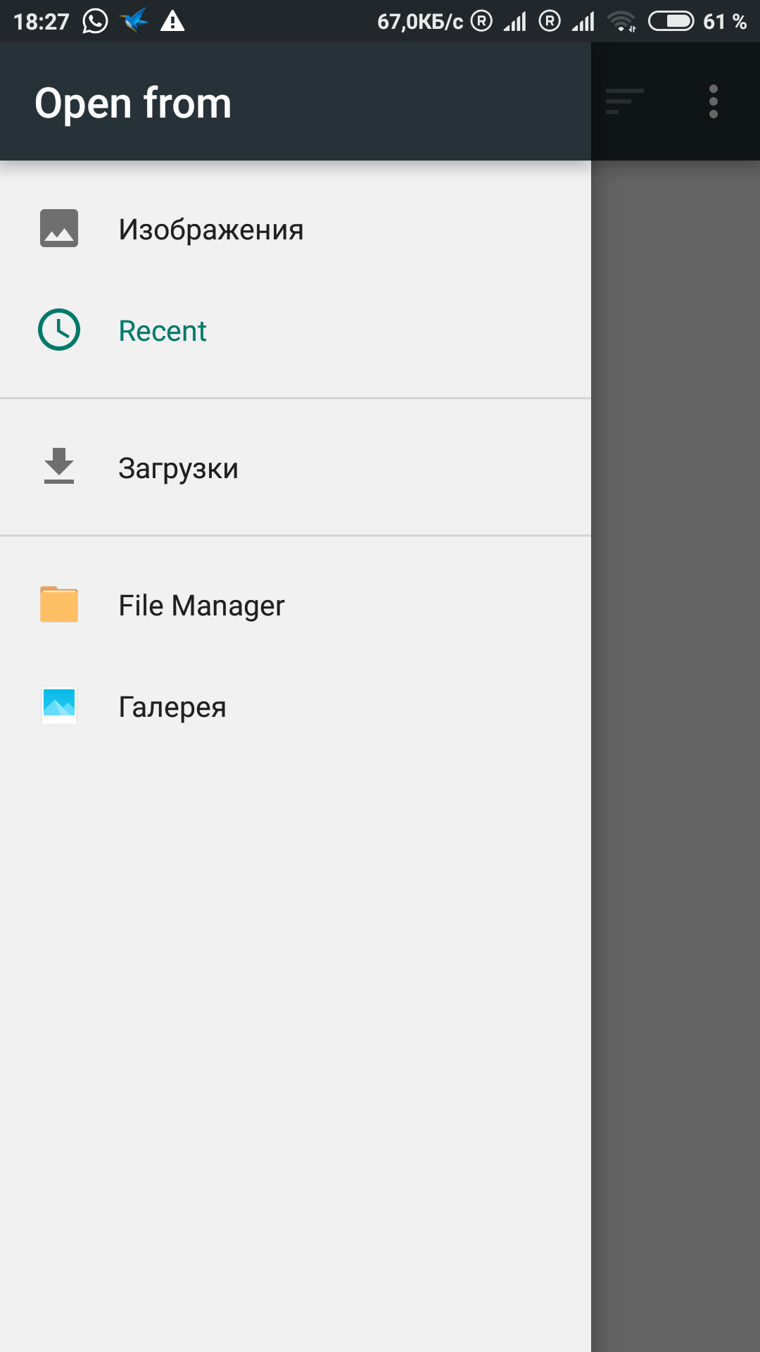 Screenshot_2018-07-21-18-27-36-032_com.android.documentsui.png