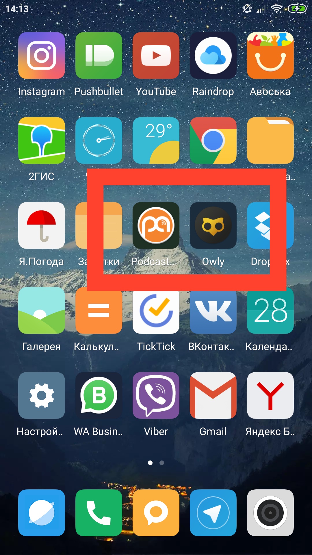 Screenshot_2018-07-28-14-13-04-117_com.miui.home.jpg
