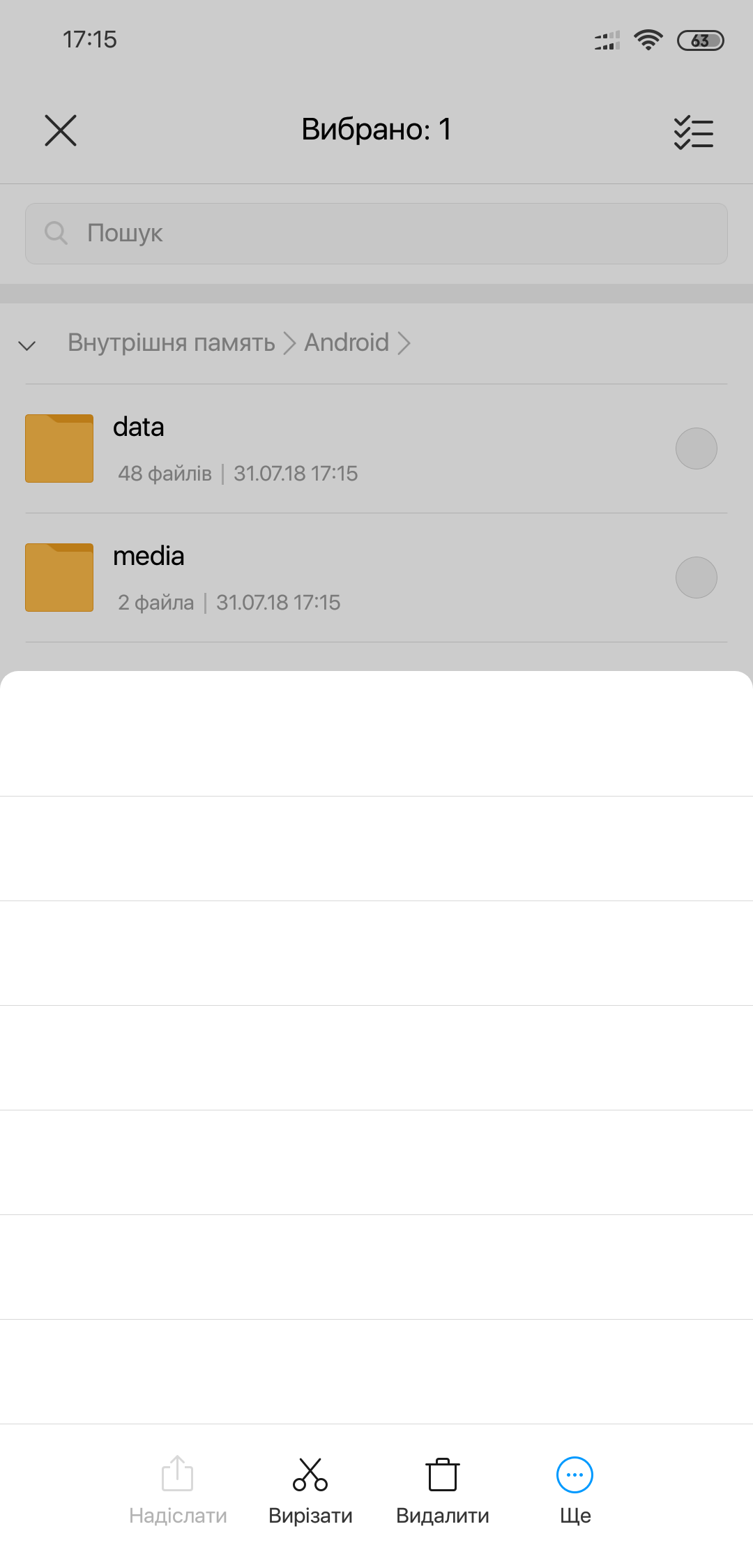Screenshot_2018-07-31-17-15-58-711_com.android.fileexplorer.png