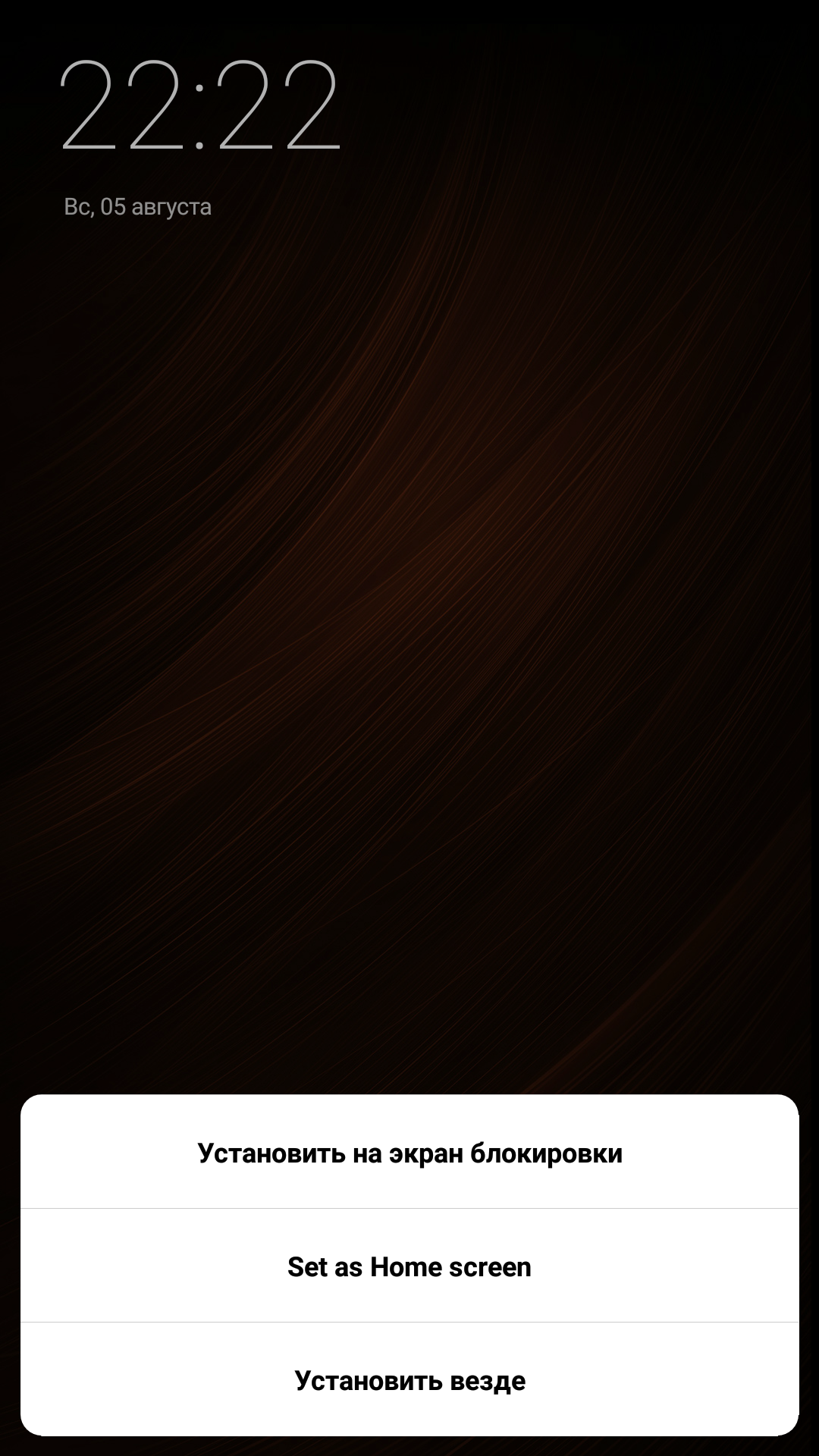 Screenshot_2018-08-05-22-22-18-695_com.android.thememanager.png