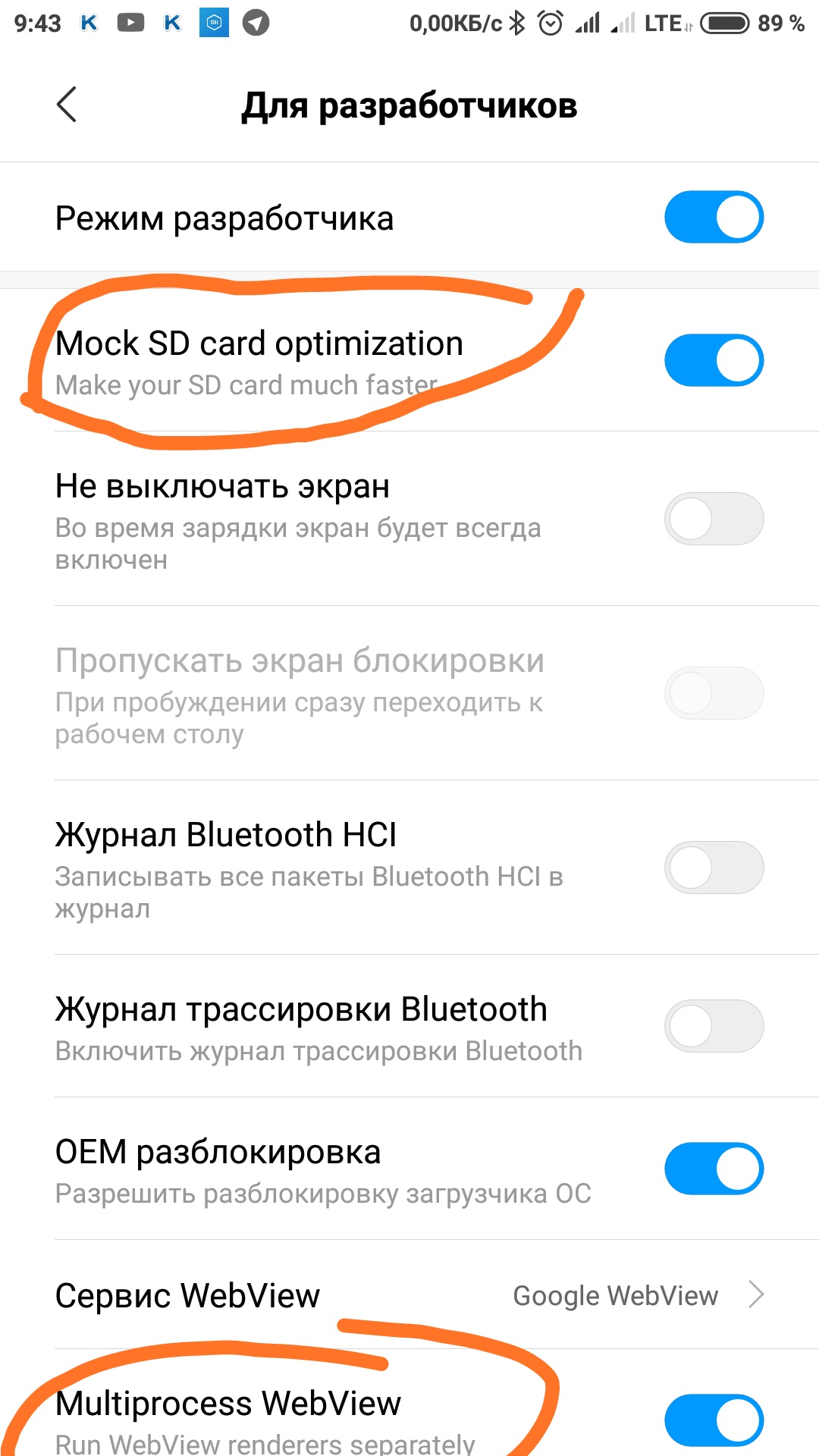 Screenshot_2018-08-07-09-43-17-589_com.android.settings.jpg
