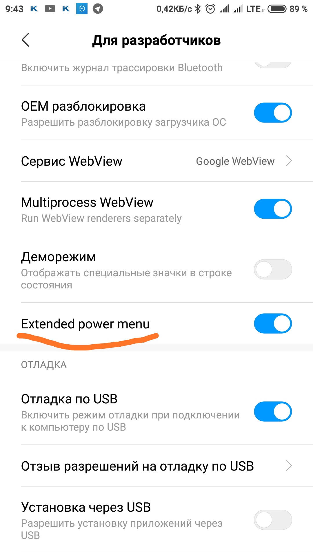 Screenshot_2018-08-07-09-43-56-172_com.android.settings.jpg
