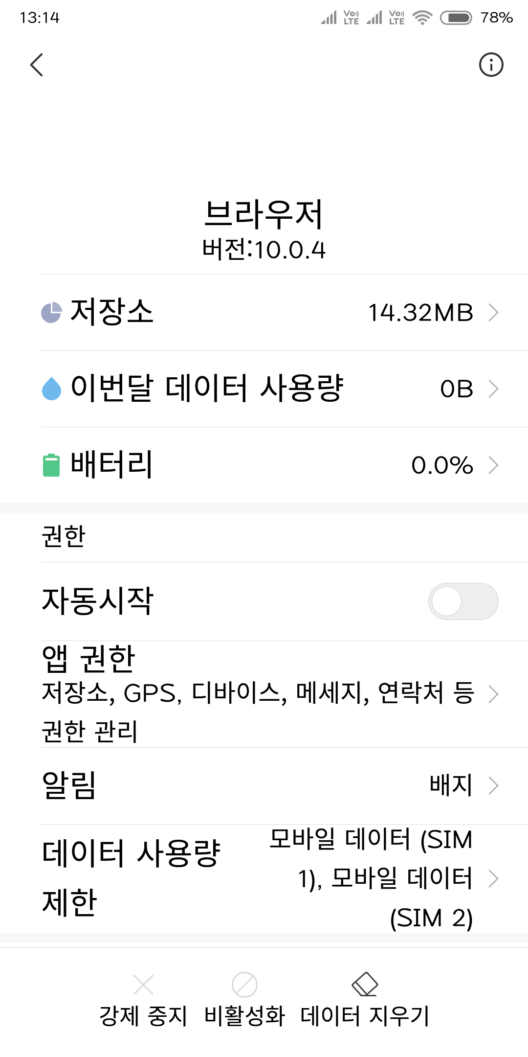 Screenshot_2018-09-01-13-14-17-052_com.miui.securitycenter.png
