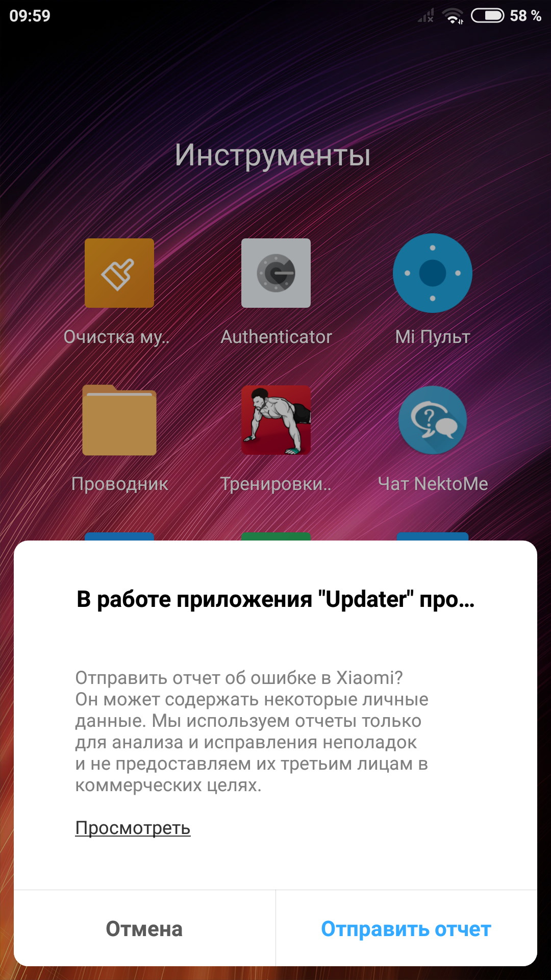 Screenshot_2018-09-02-09-59-52-858_com.miui.home.png