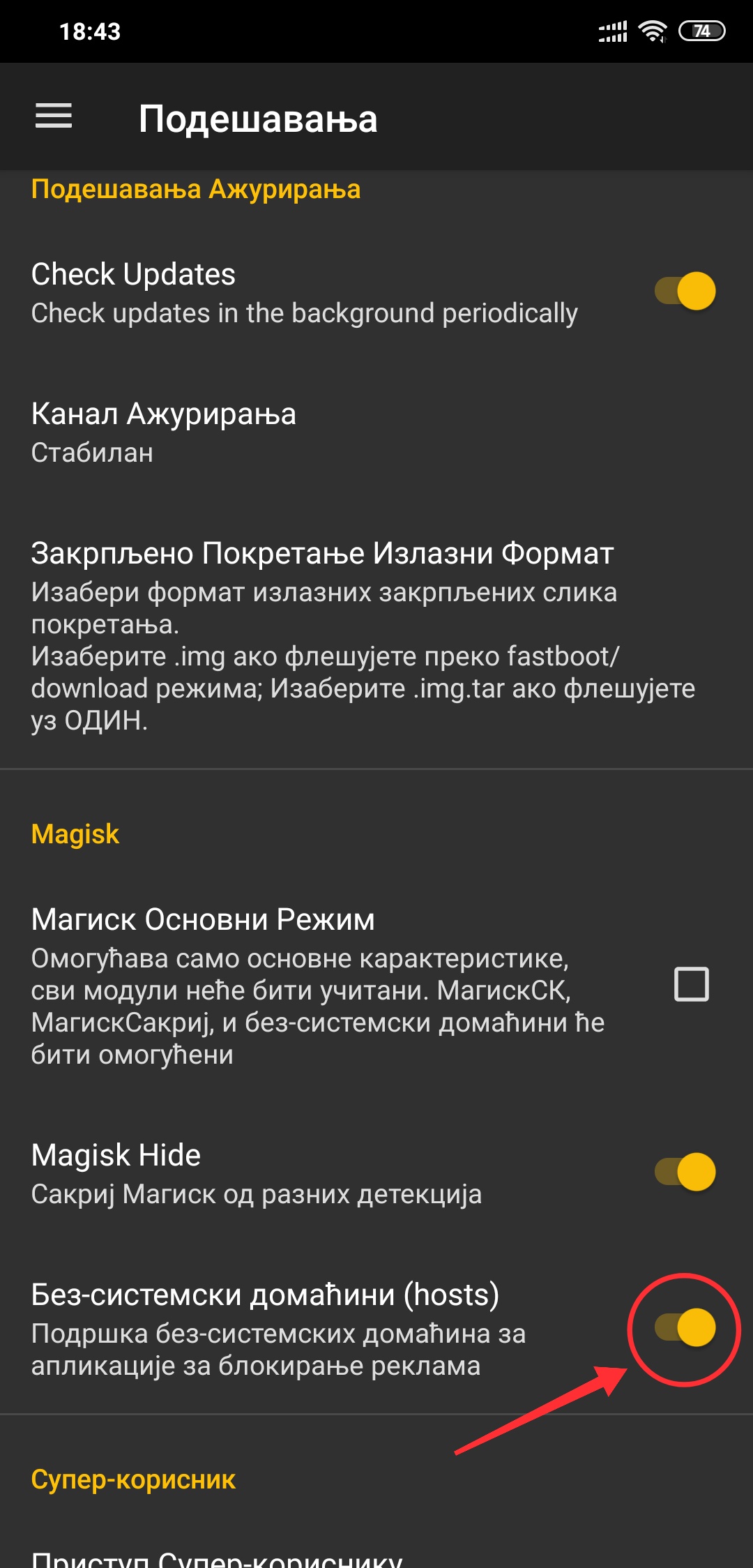 Screenshot_2018-11-30-18-43-56-366_com.topjohnwu.magisk.jpg