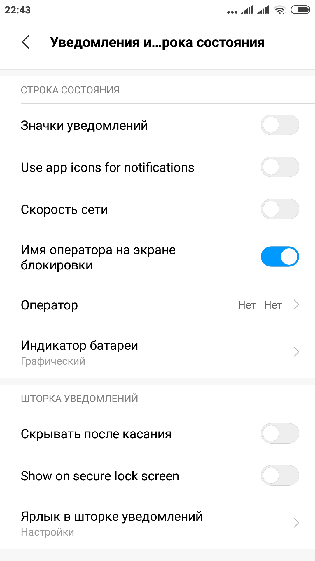 Screenshot_2018-12-18-22-43-07-071_com.android.settings.png