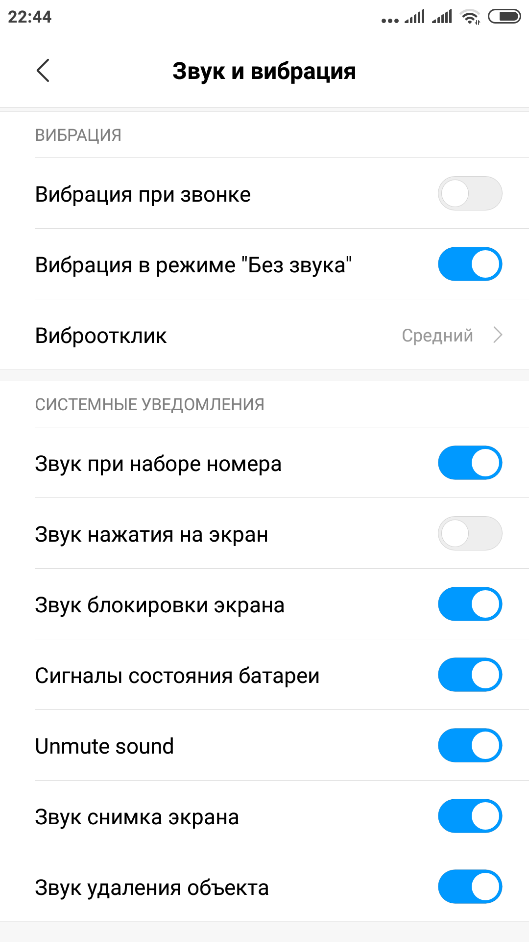 Screenshot_2018-12-18-22-44-39-061_com.android.settings.png