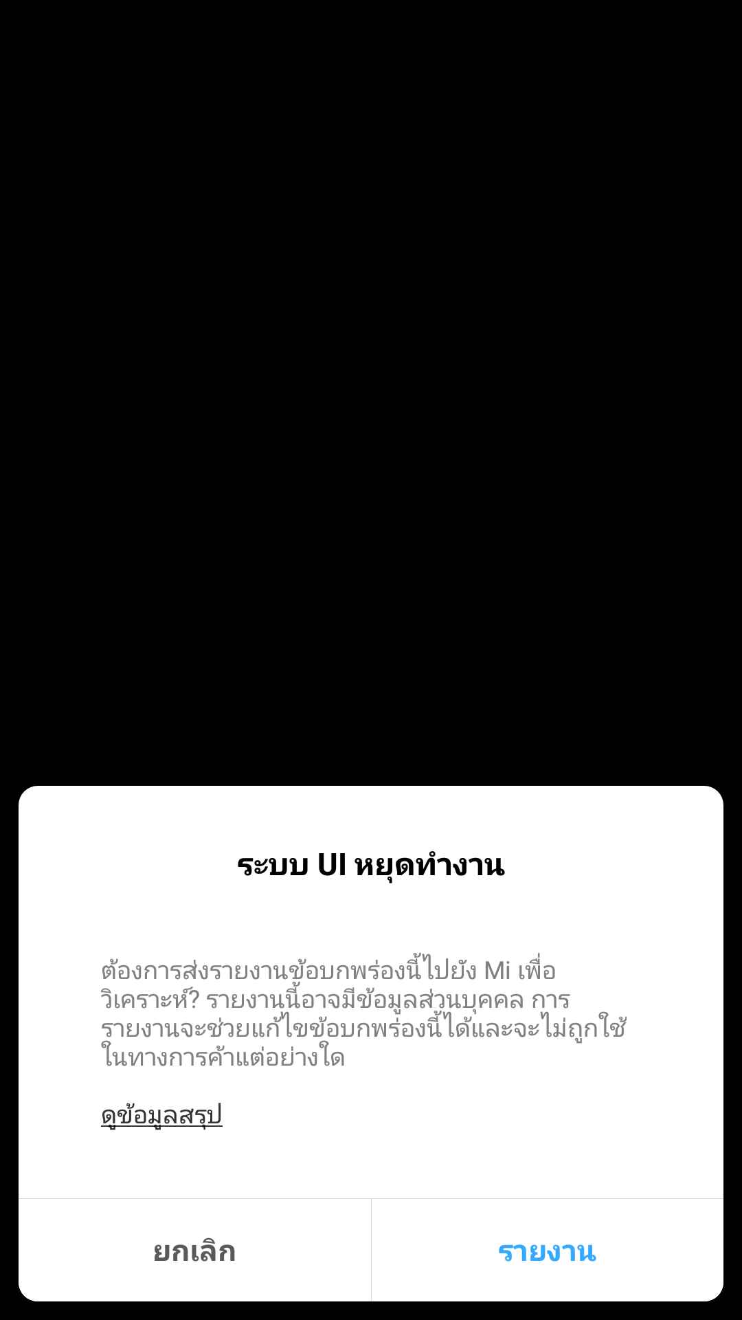 Screenshot_2018-12-22-11-55-06-017_lockscreen.png