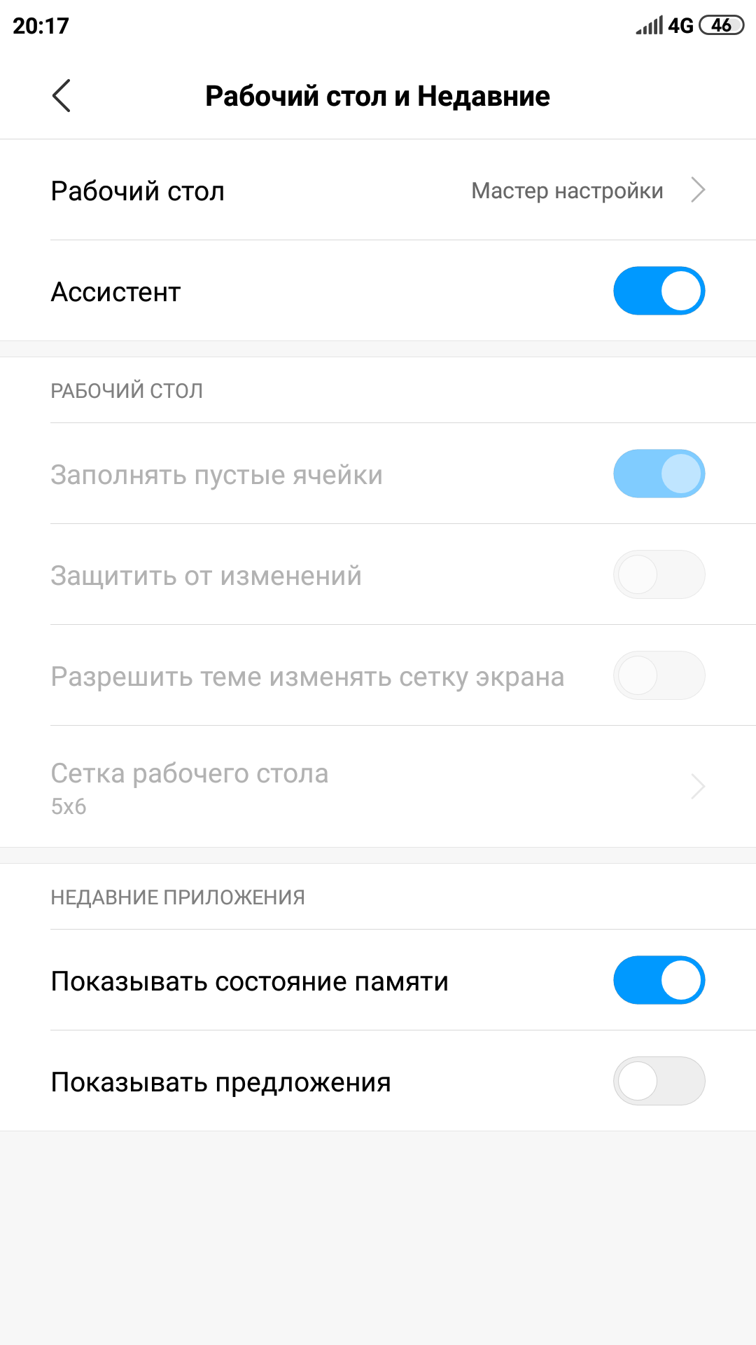 Screenshot_2018-12-22-20-17-28-589_com.miui.home.png
