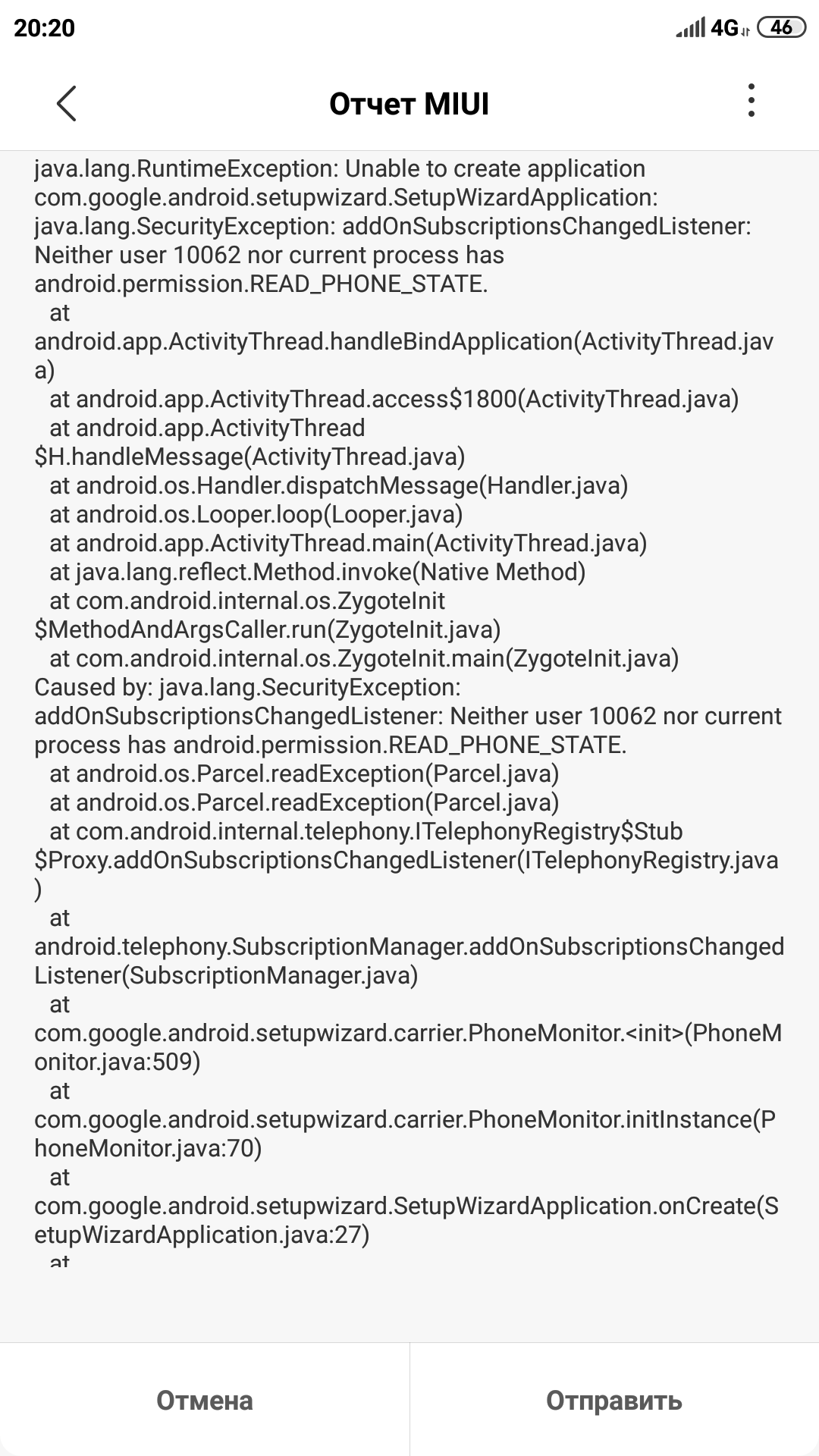 Screenshot_2018-12-22-20-20-34-422_com.miui.bugreport.png