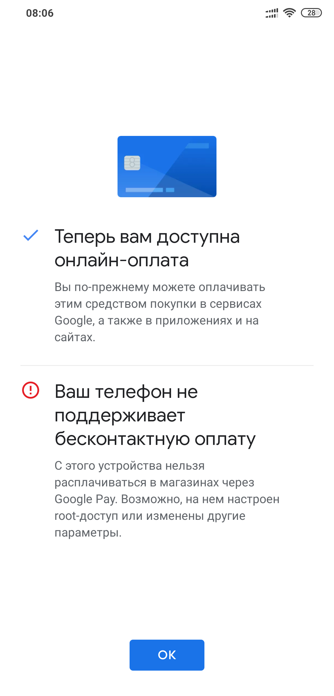 Screenshot_2019-03-02-08-06-07-593_com.google.android.gms.png