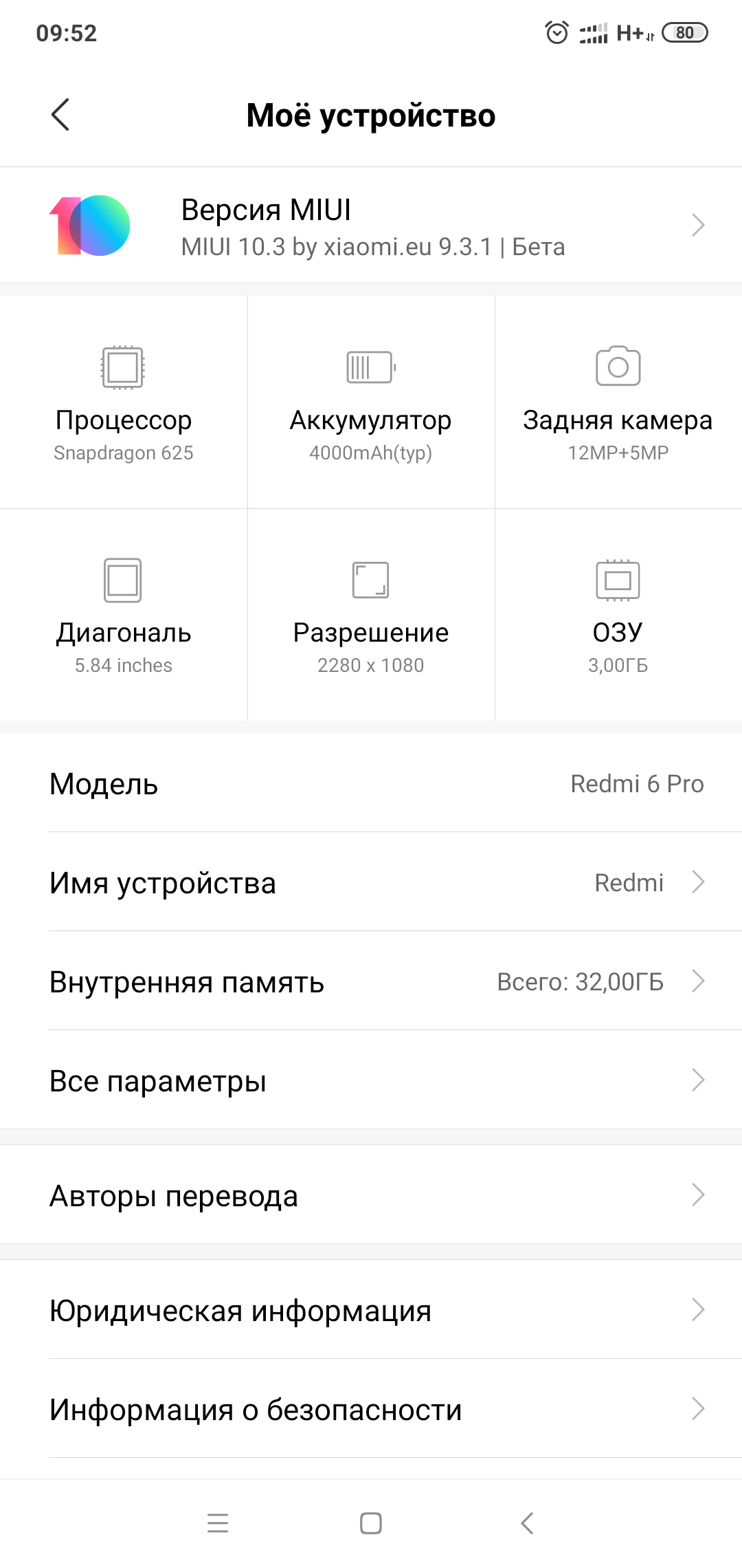 Screenshot_2019-03-05-09-52-38-909_com.android.settings.png
