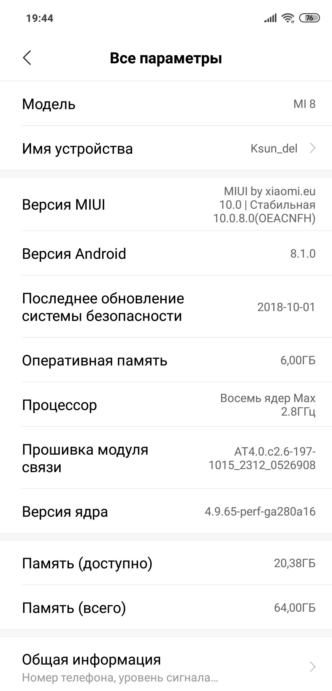Screenshot_2019-03-17-19-44-39-141_com.android.settings.png
