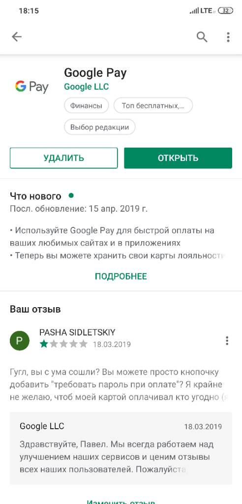 Screenshot_2019-04-20-18-15-34-815_com.android.vending.jpg