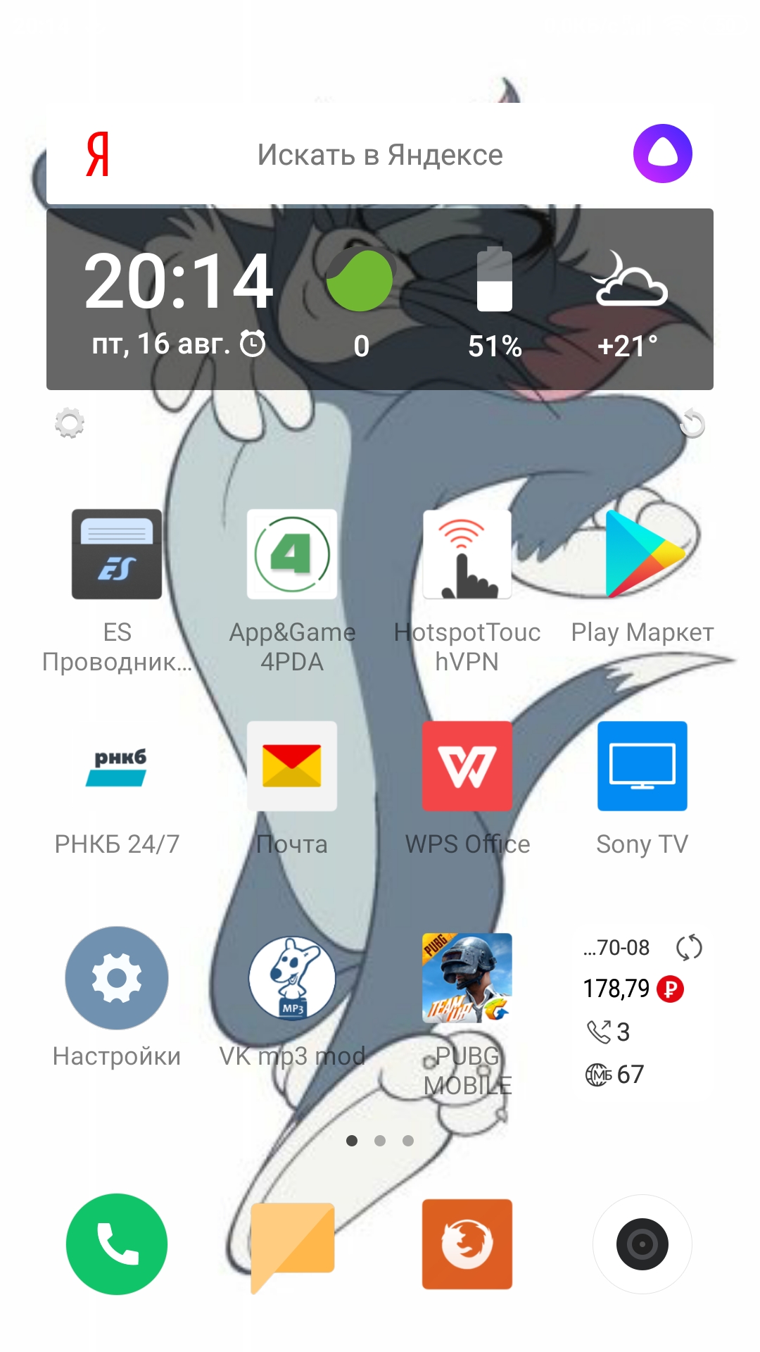 Screenshot_2019-08-16-20-14-20-094_com.miui.home.jpg