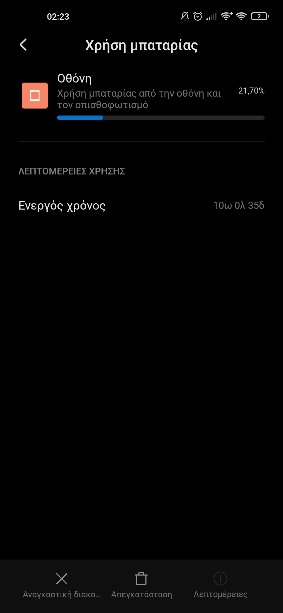Screenshot_2020-05-10-02-23-42-749_com.miui.securitycenter.jpg