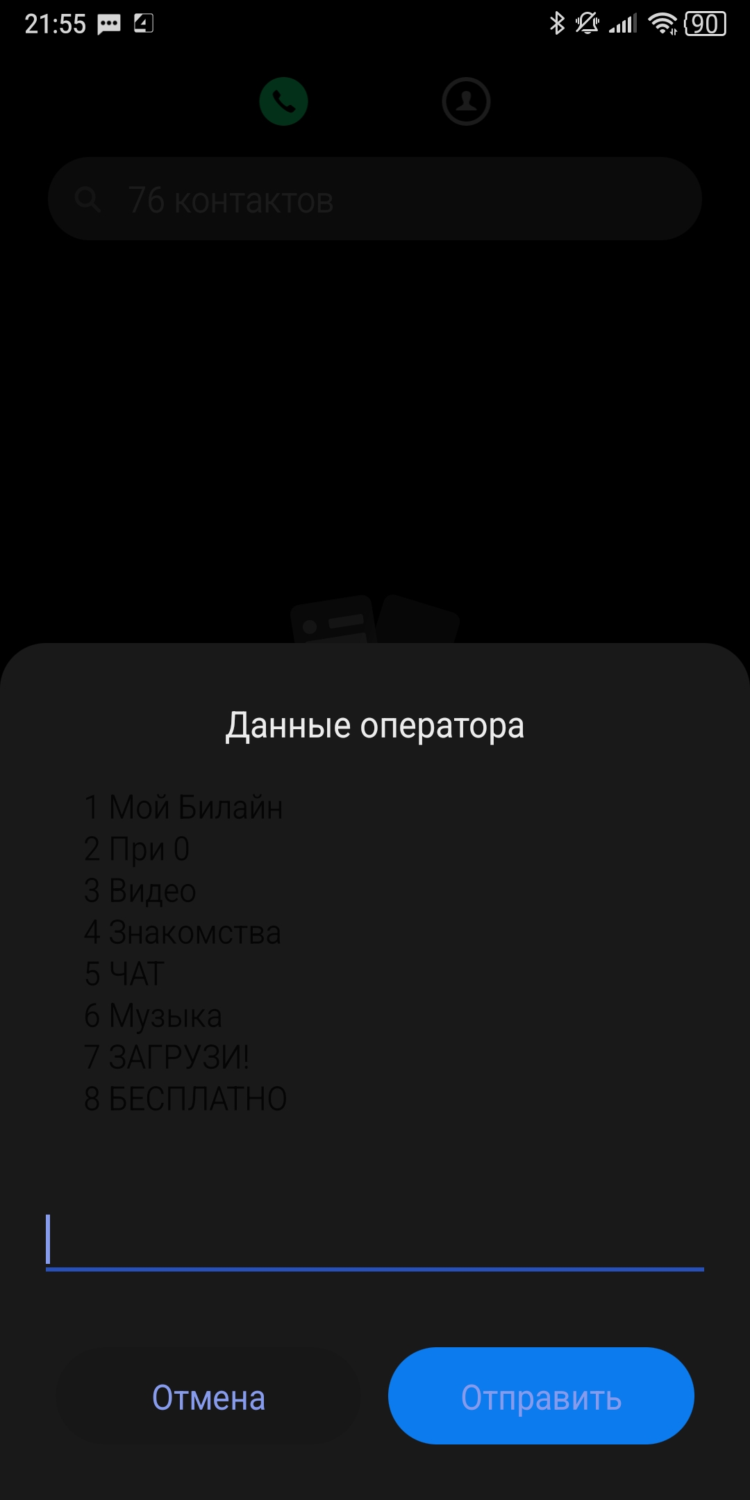 Screenshot_2020-06-21-21-55-13-225_com.android.phone.jpg
