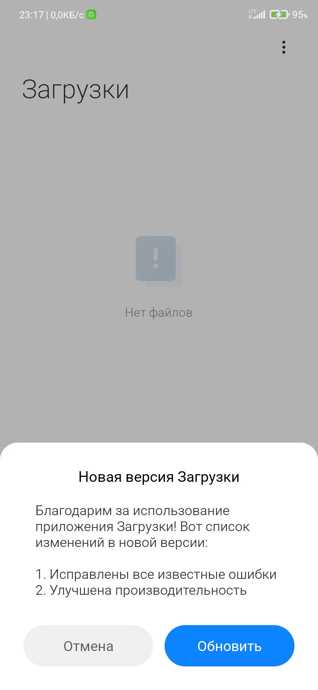 Screenshot_2020-11-25-23-17-32-289_com.android.providers.downloads.ui.jpg