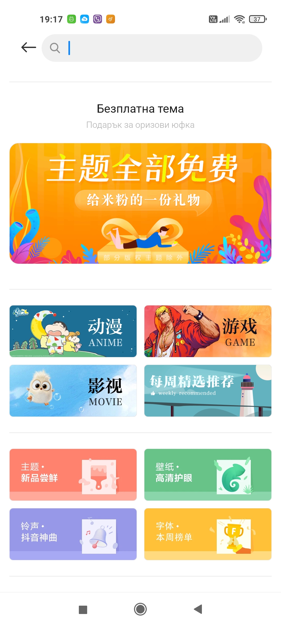 Screenshot_2021-05-11-19-17-27-186_com.android.thememanager.jpg