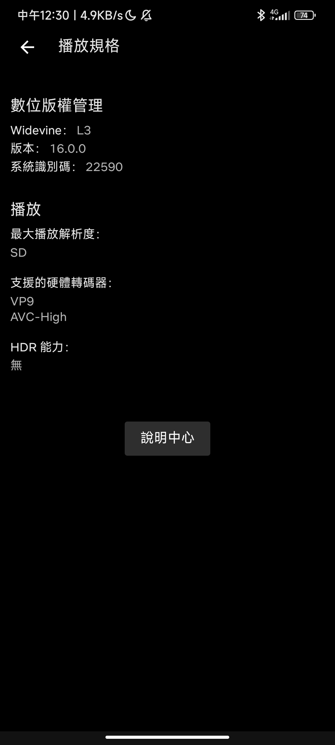 Screenshot_2022-01-31-12-30-57-388_com.netflix.mediaclient.jpg