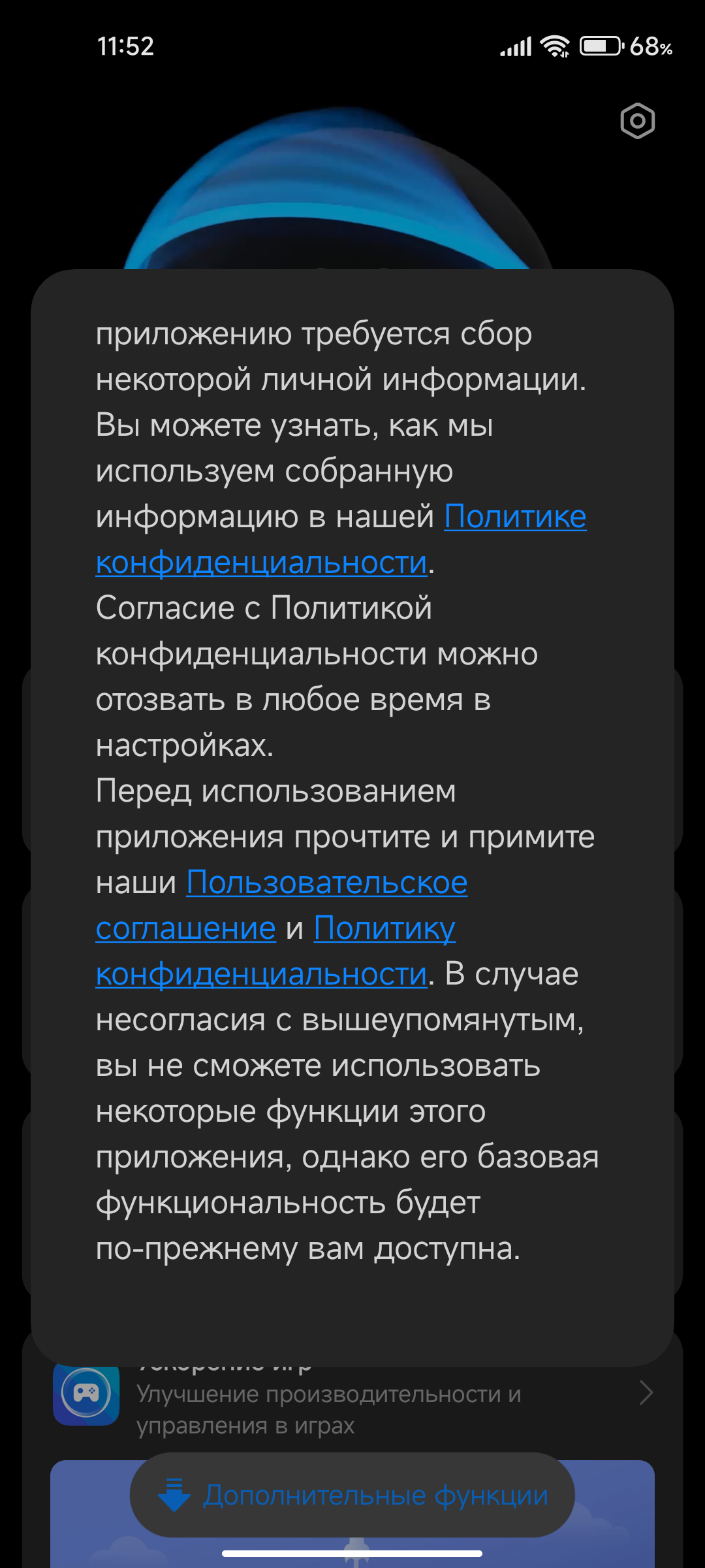 Screenshot_2022-05-24-11-52-21-710_com.miui.securitycenter.png