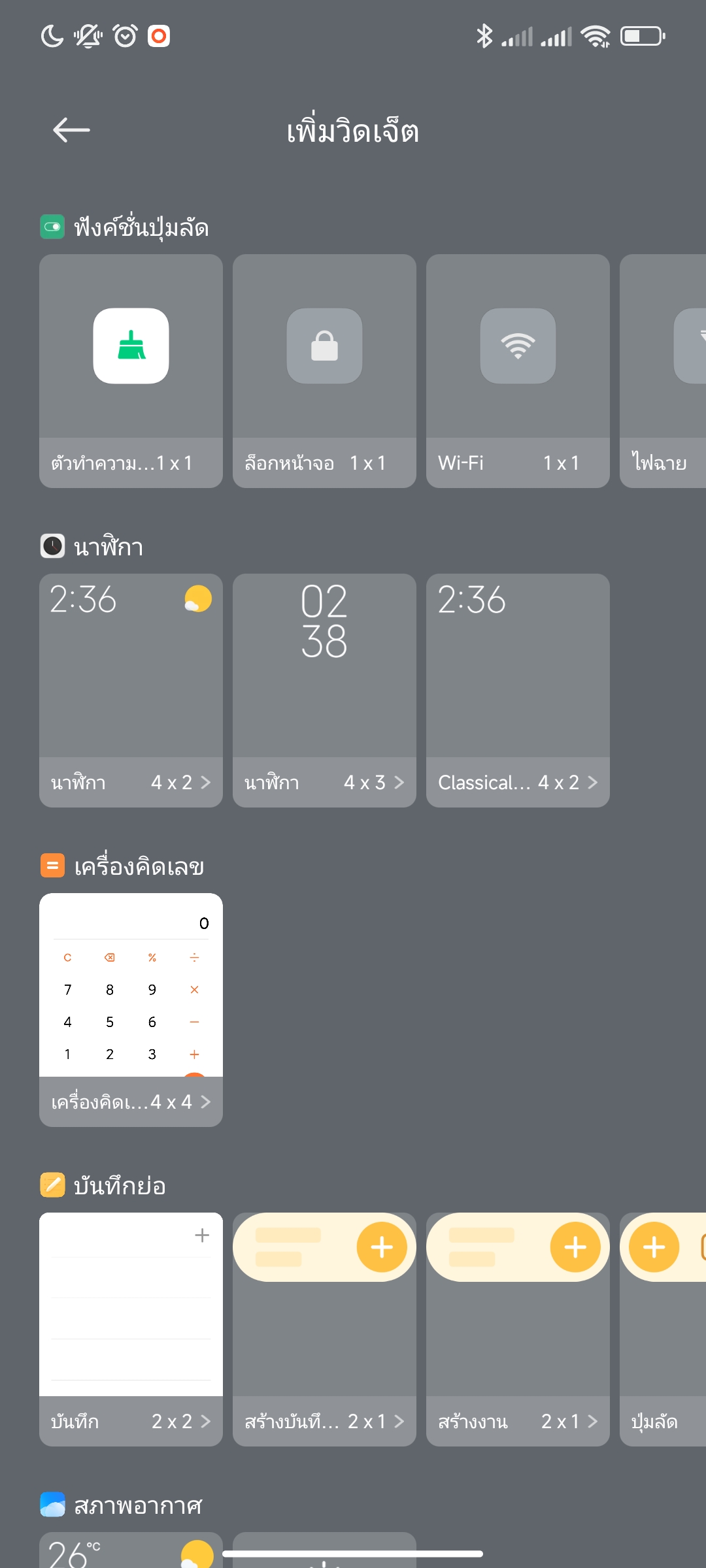 Screenshot_2023-02-19-06-54-08-651_com.miui.home.jpg