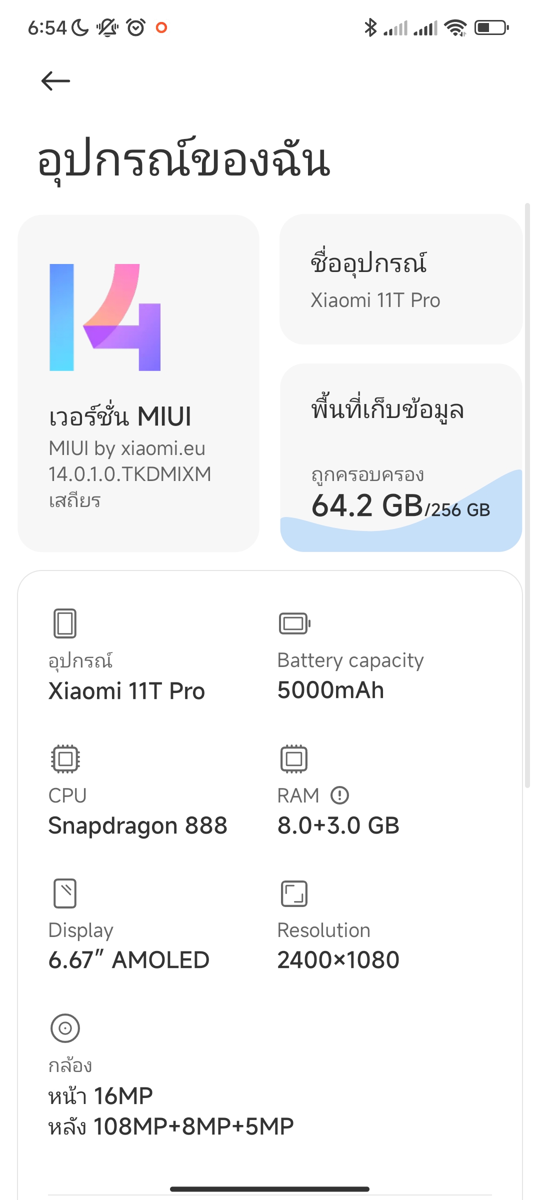 Screenshot_2023-02-19-06-54-13-473_com.android.settings.jpg