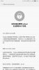 Screenshot_2016-03-18-23-40-10_com.miui.securityadd.png